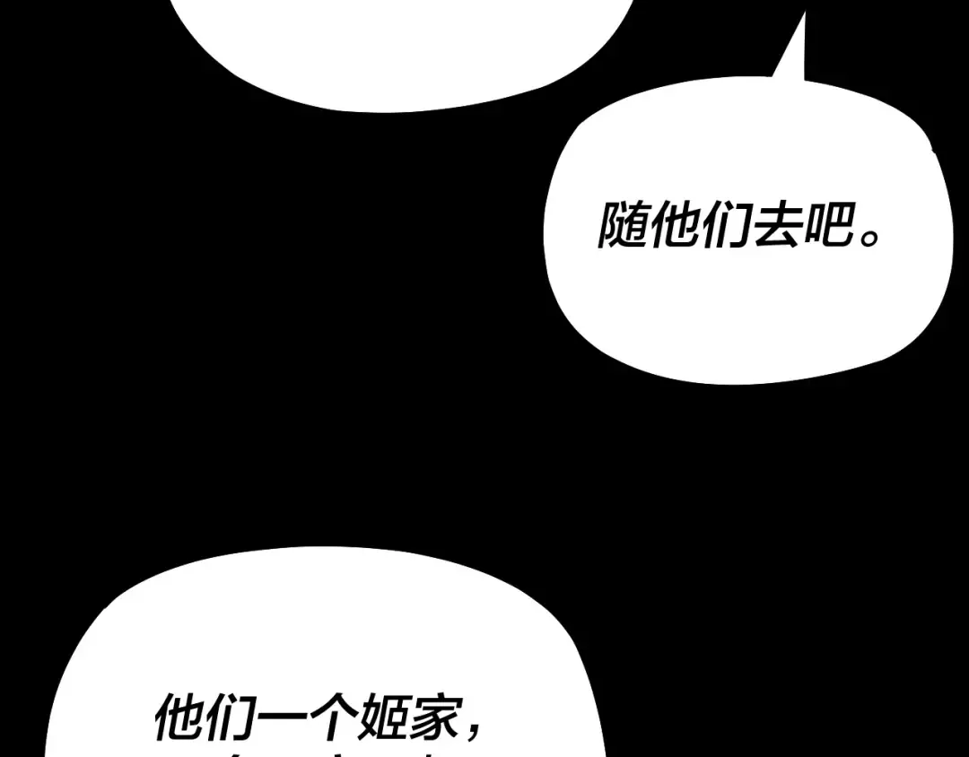 第140话 姐妹花 第51页