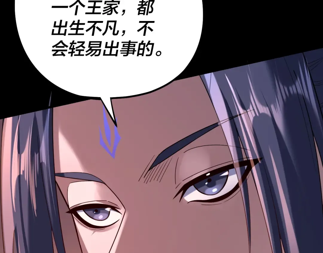 第140话 姐妹花 第52页
