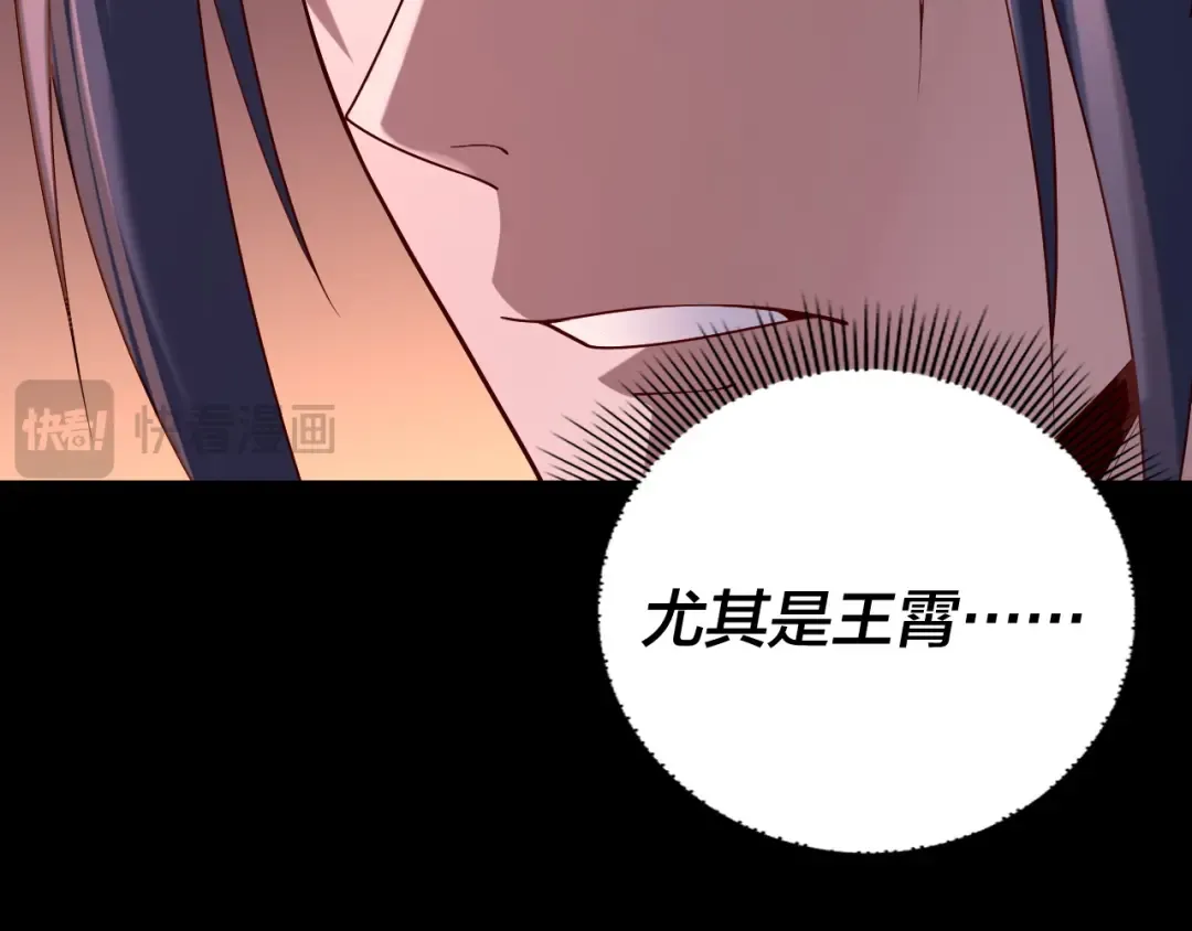 第140话 姐妹花 第53页