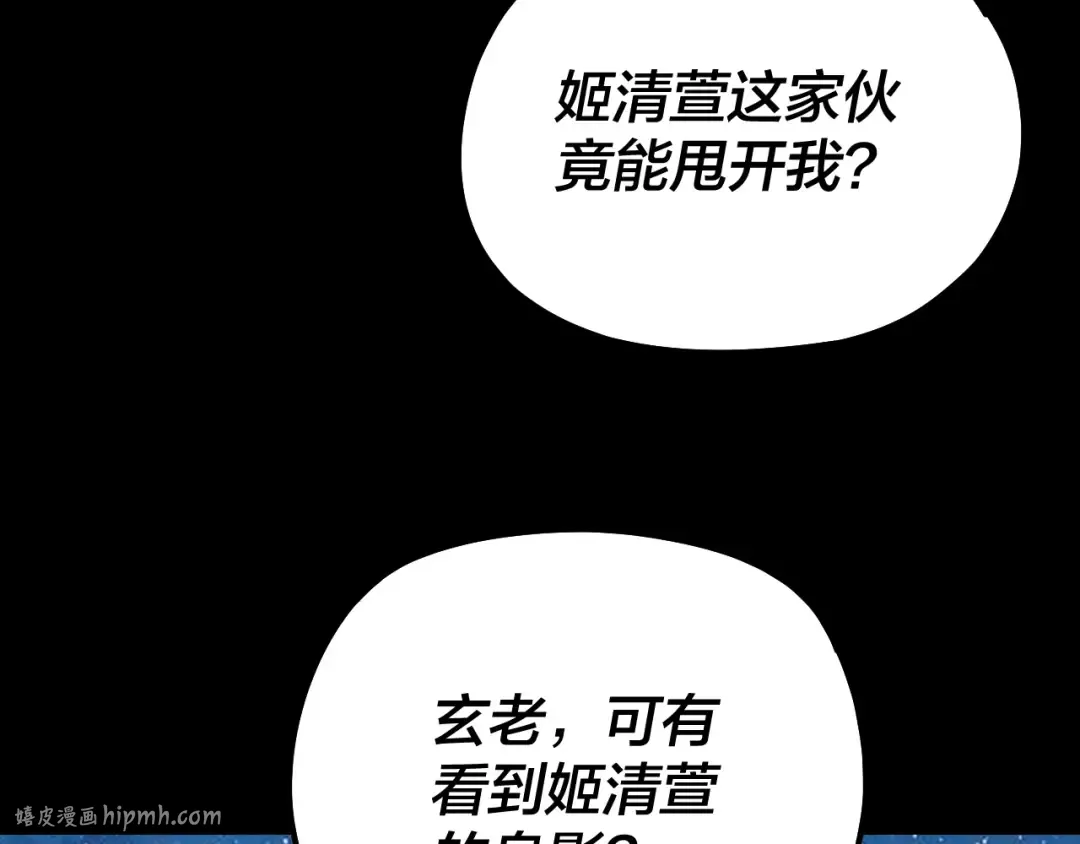 第140话 姐妹花 第56页