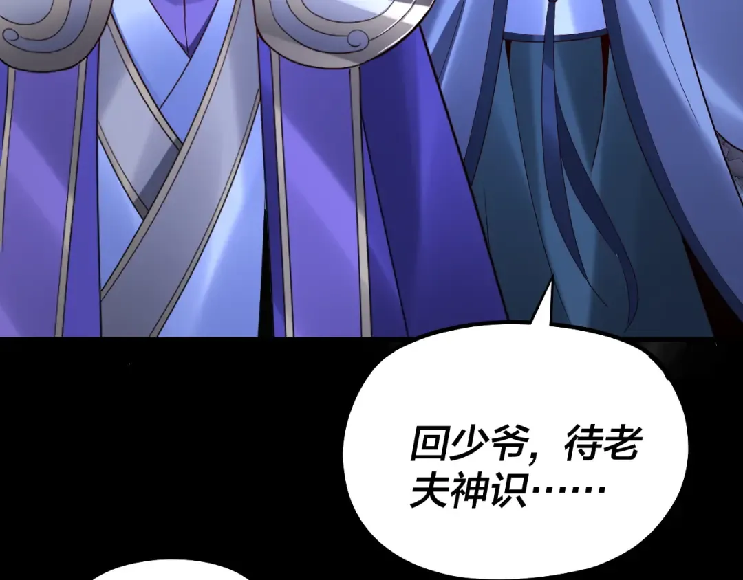第140话 姐妹花 第58页