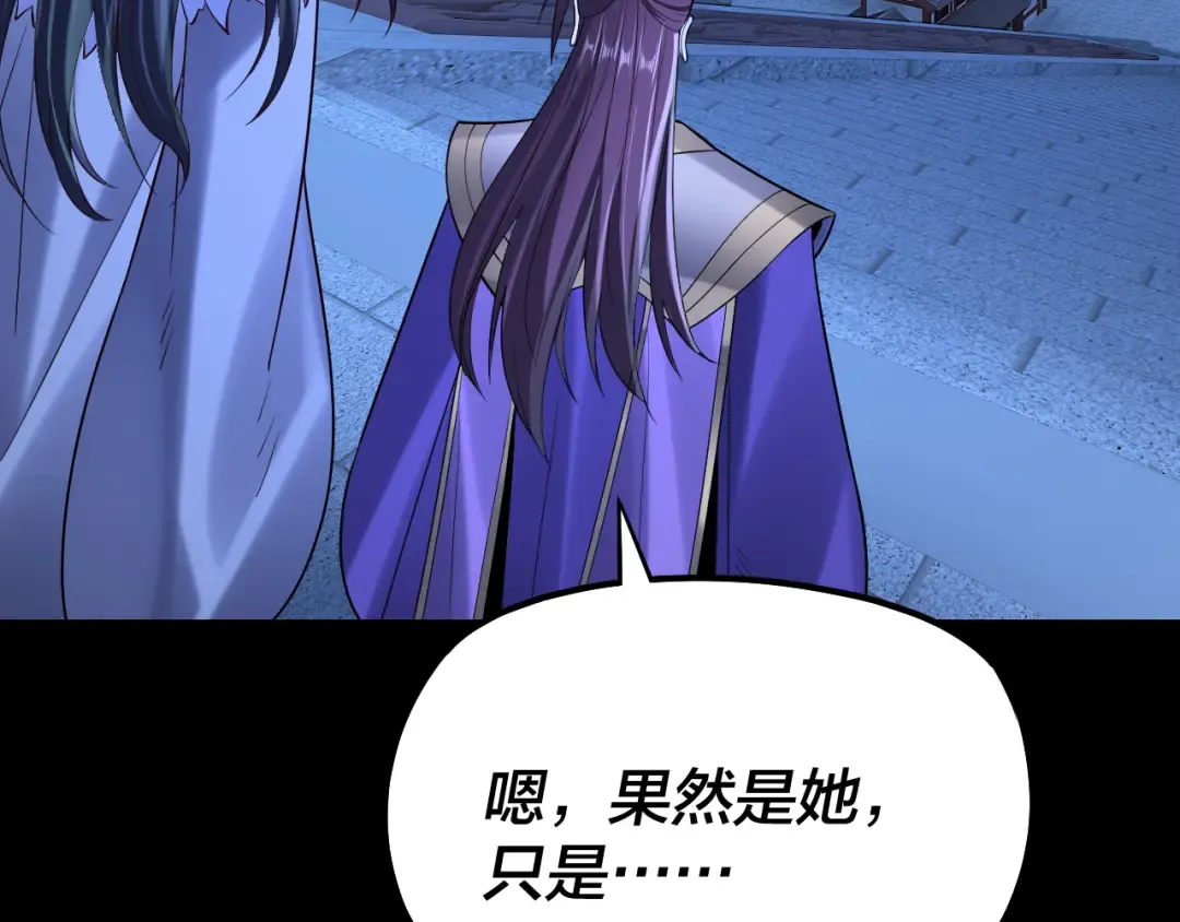 第140话 姐妹花 第61页