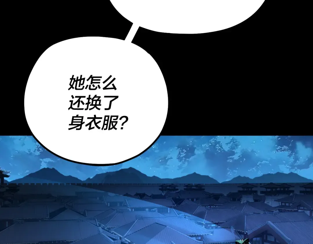 第140话 姐妹花 第62页