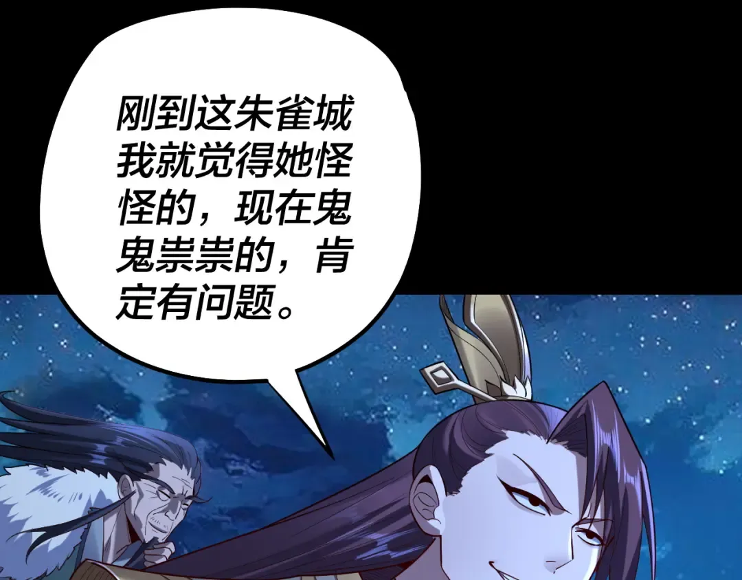 第140话 姐妹花 第65页