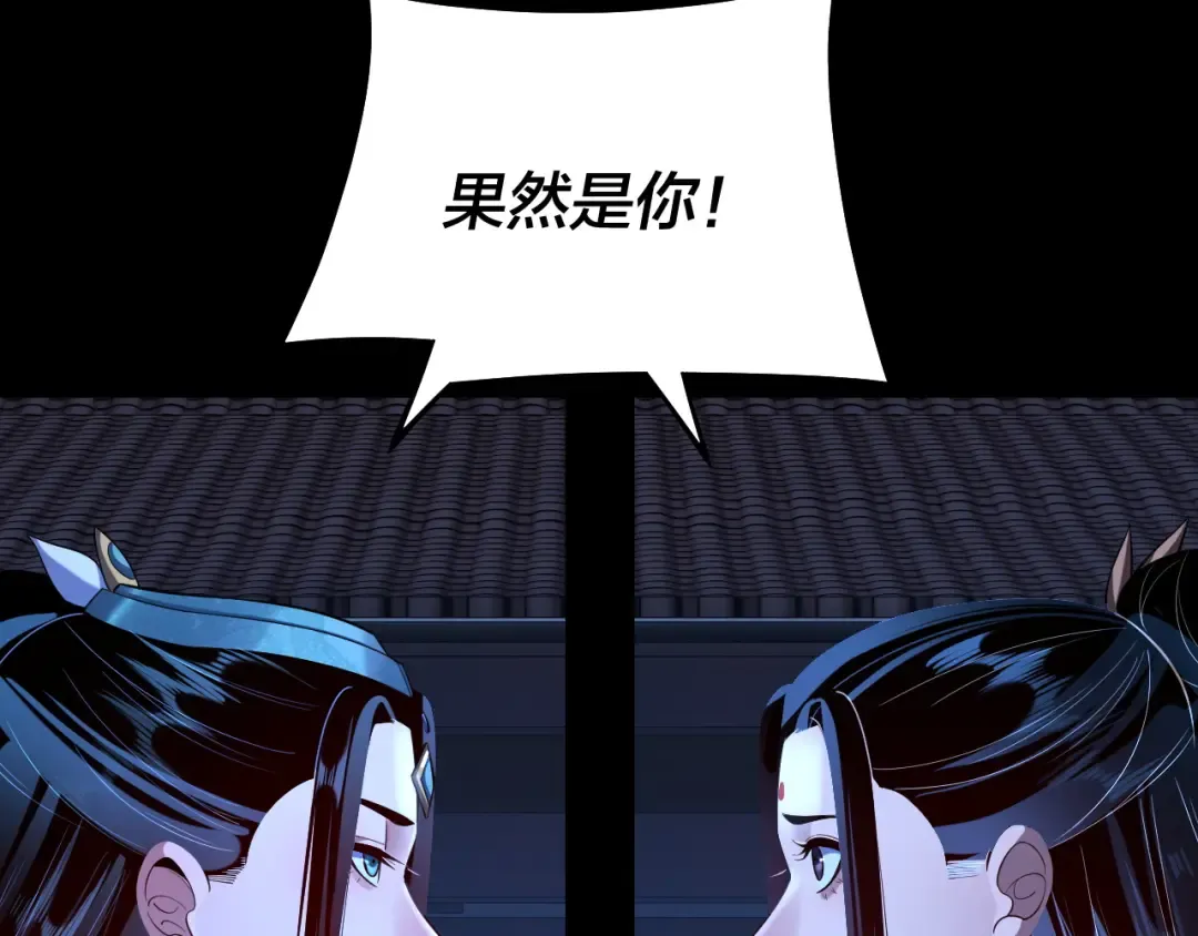 第140话 姐妹花 第69页