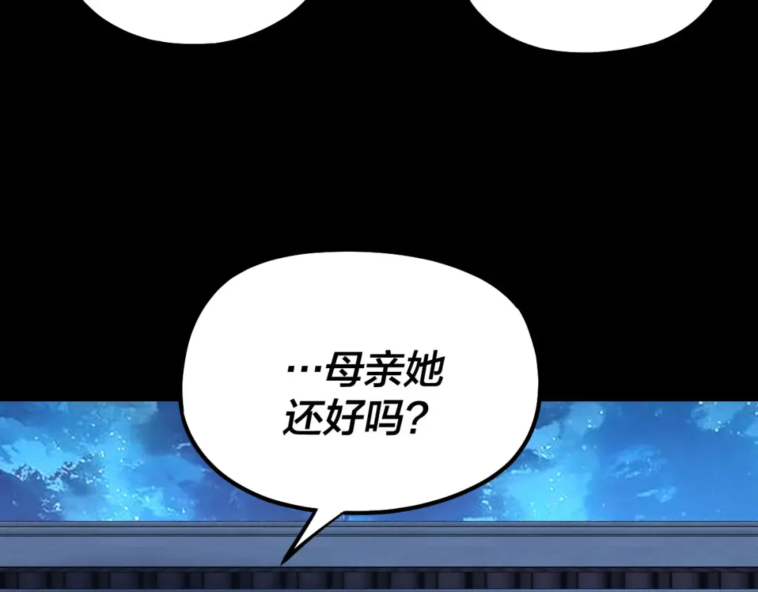 第140话 姐妹花 第71页