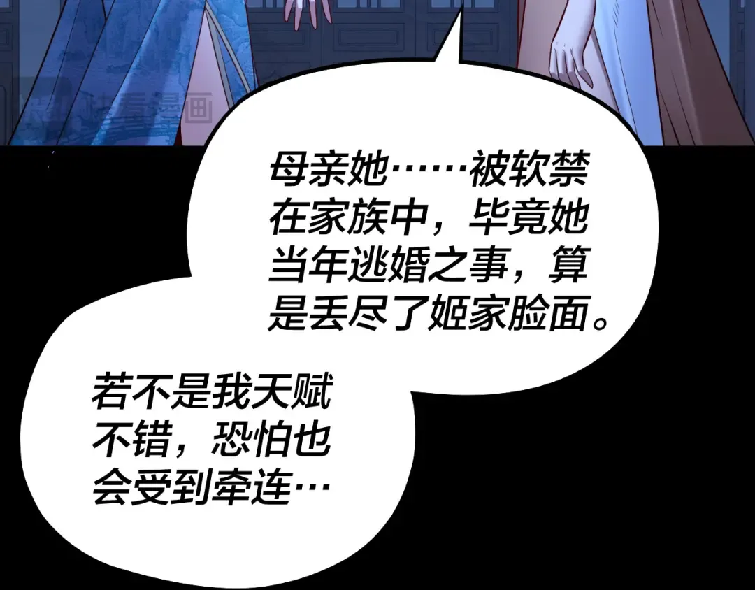 第140话 姐妹花 第73页