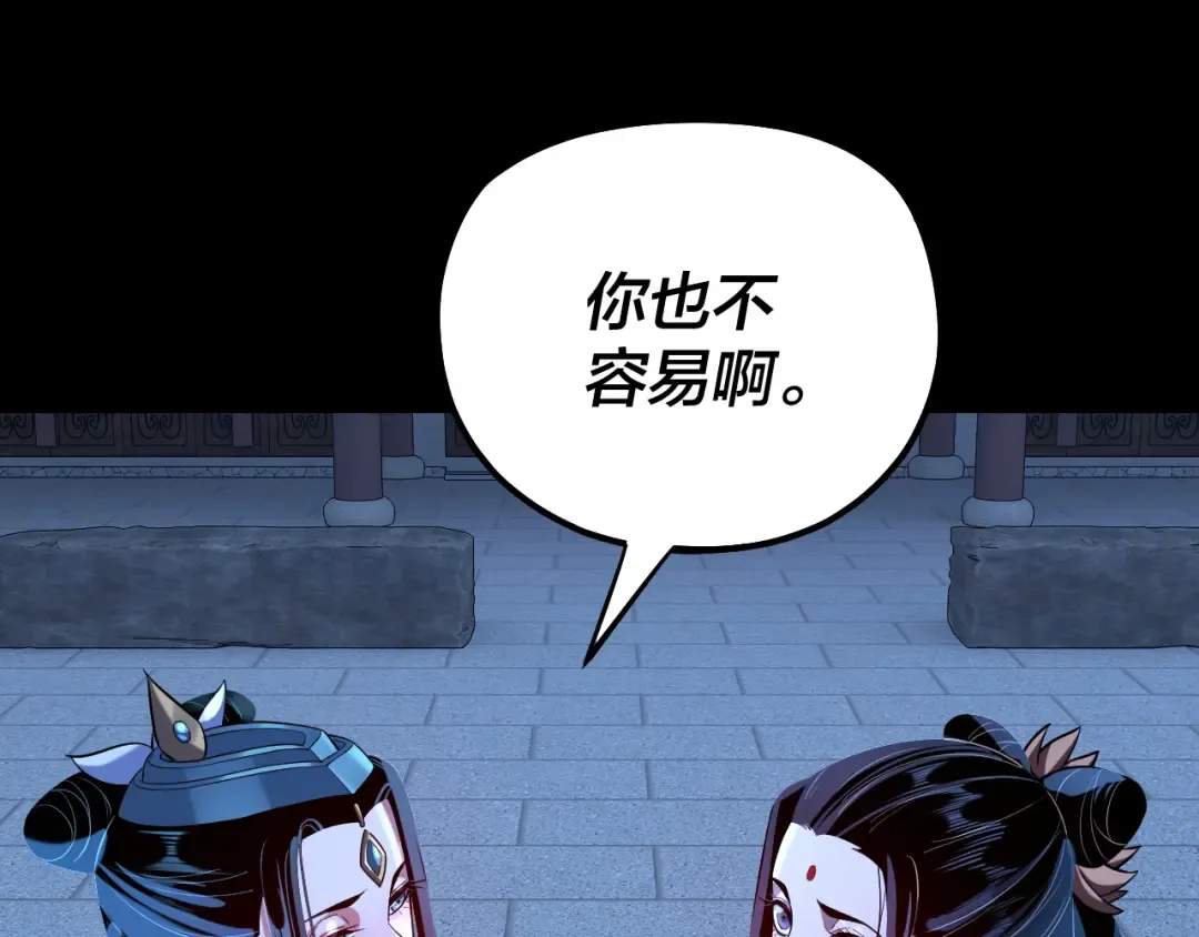 第140话 姐妹花 第74页