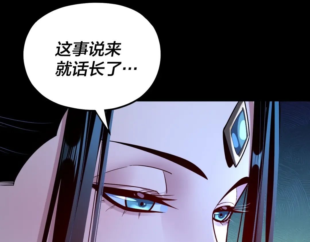 第140话 姐妹花 第77页