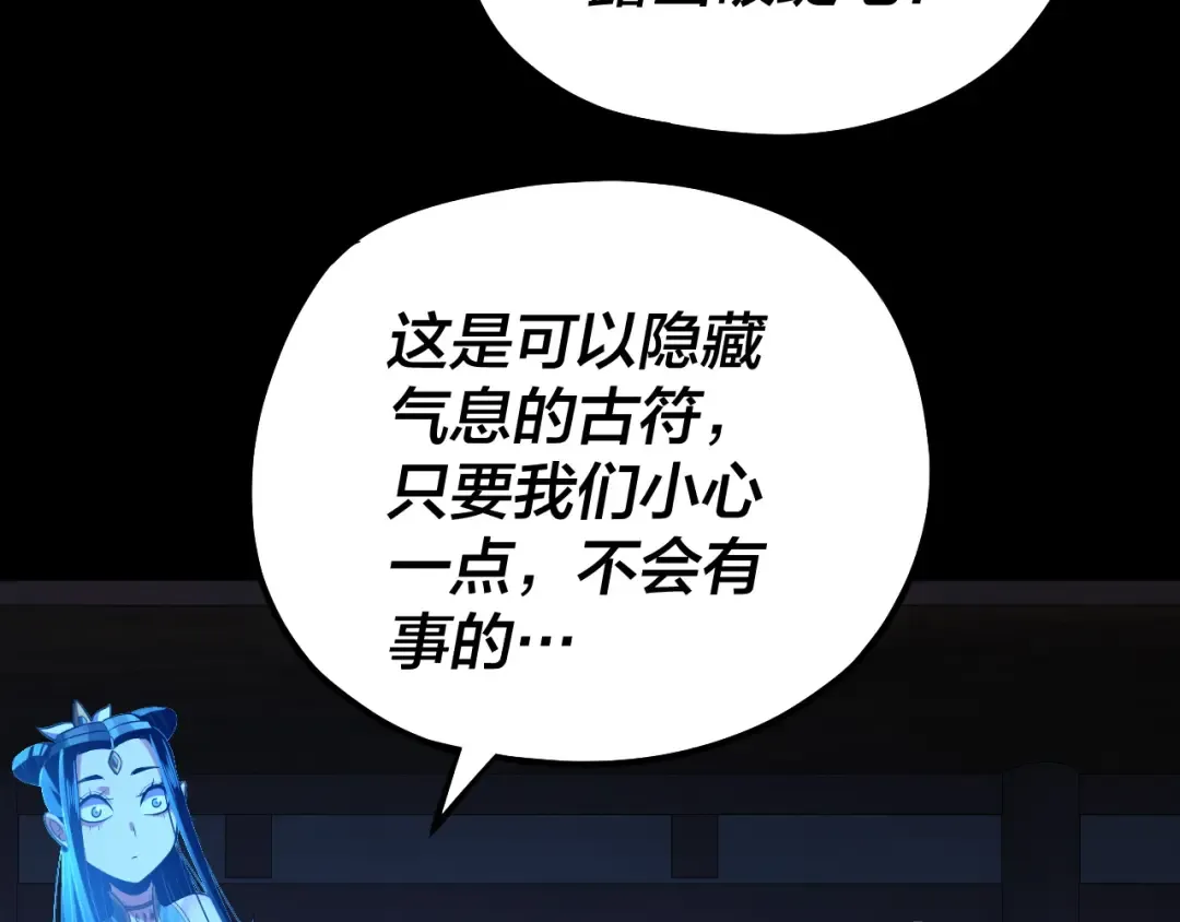 第140话 姐妹花 第87页