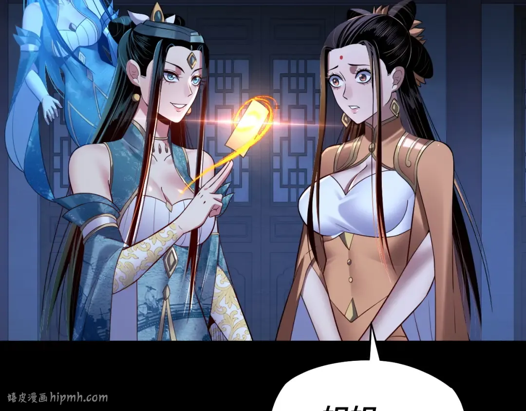 第140话 姐妹花 第88页