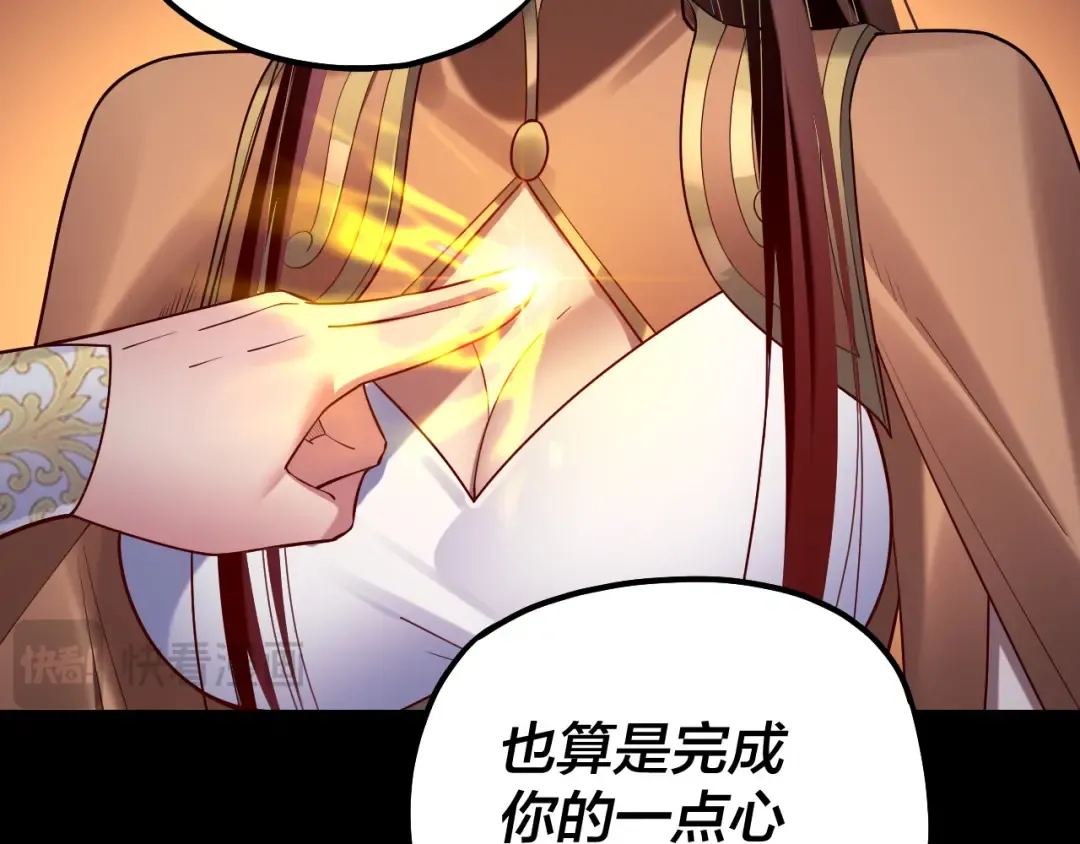 第140话 姐妹花 第90页