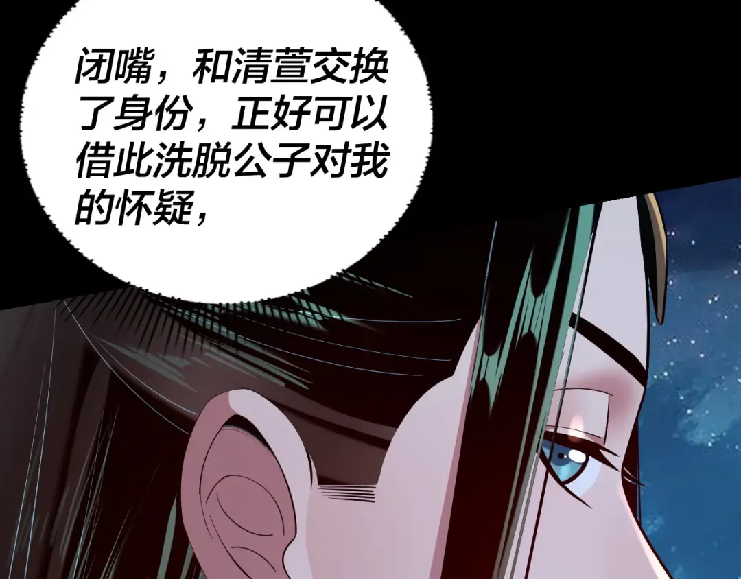 第140话 姐妹花 第94页