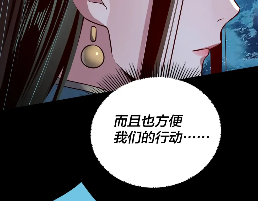 第140话 姐妹花 第95页