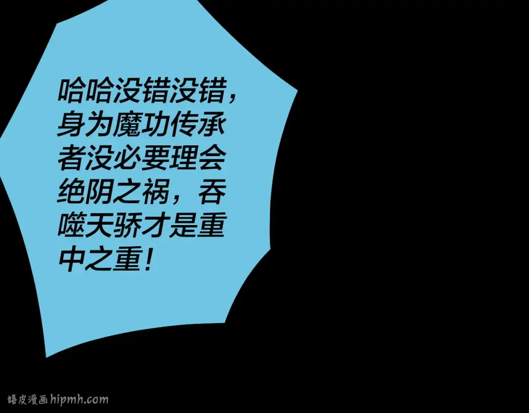 第140话 姐妹花 第96页