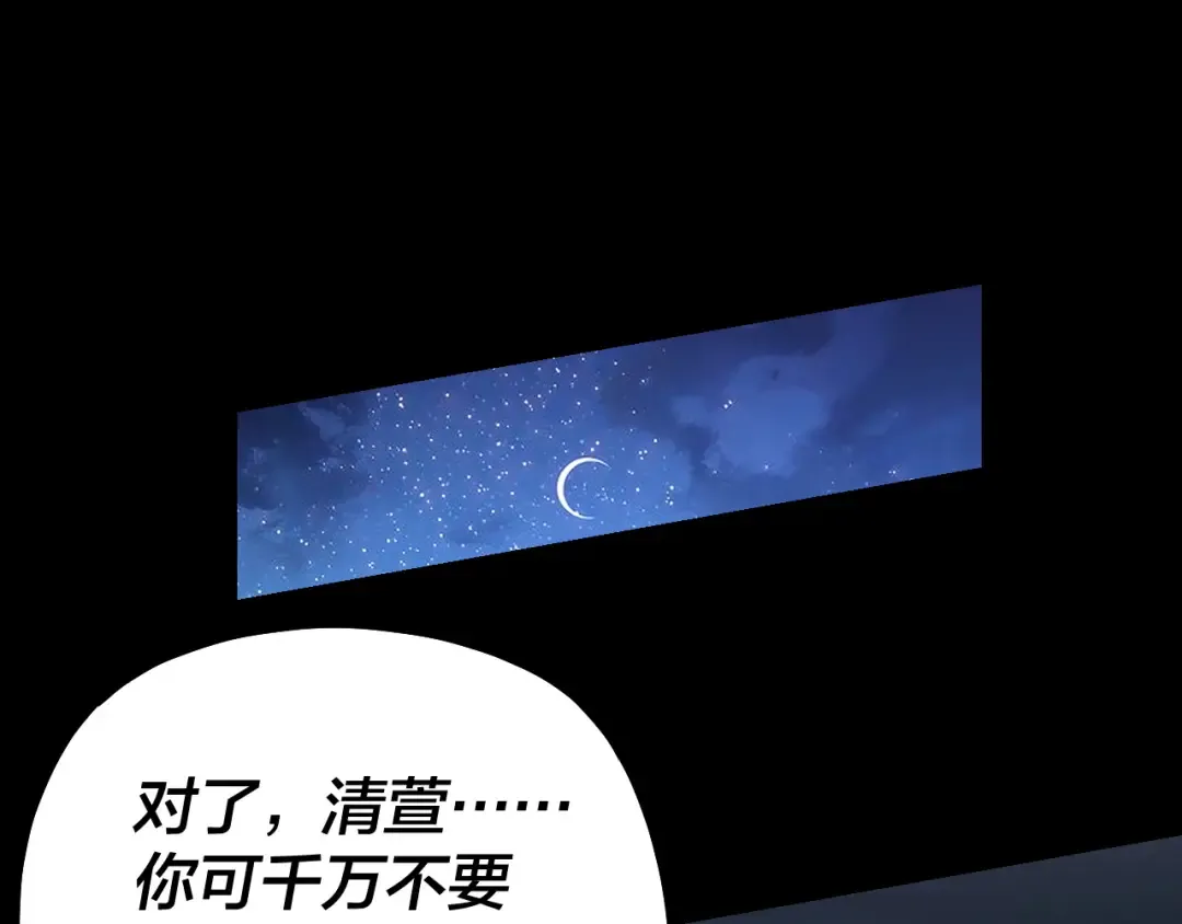 第140话 姐妹花 第97页