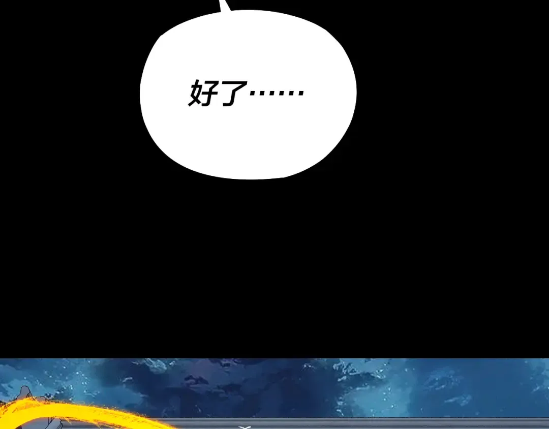 第140话 姐妹花 第100页