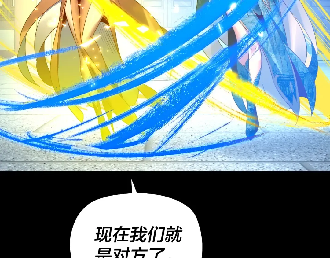 第140话 姐妹花 第102页
