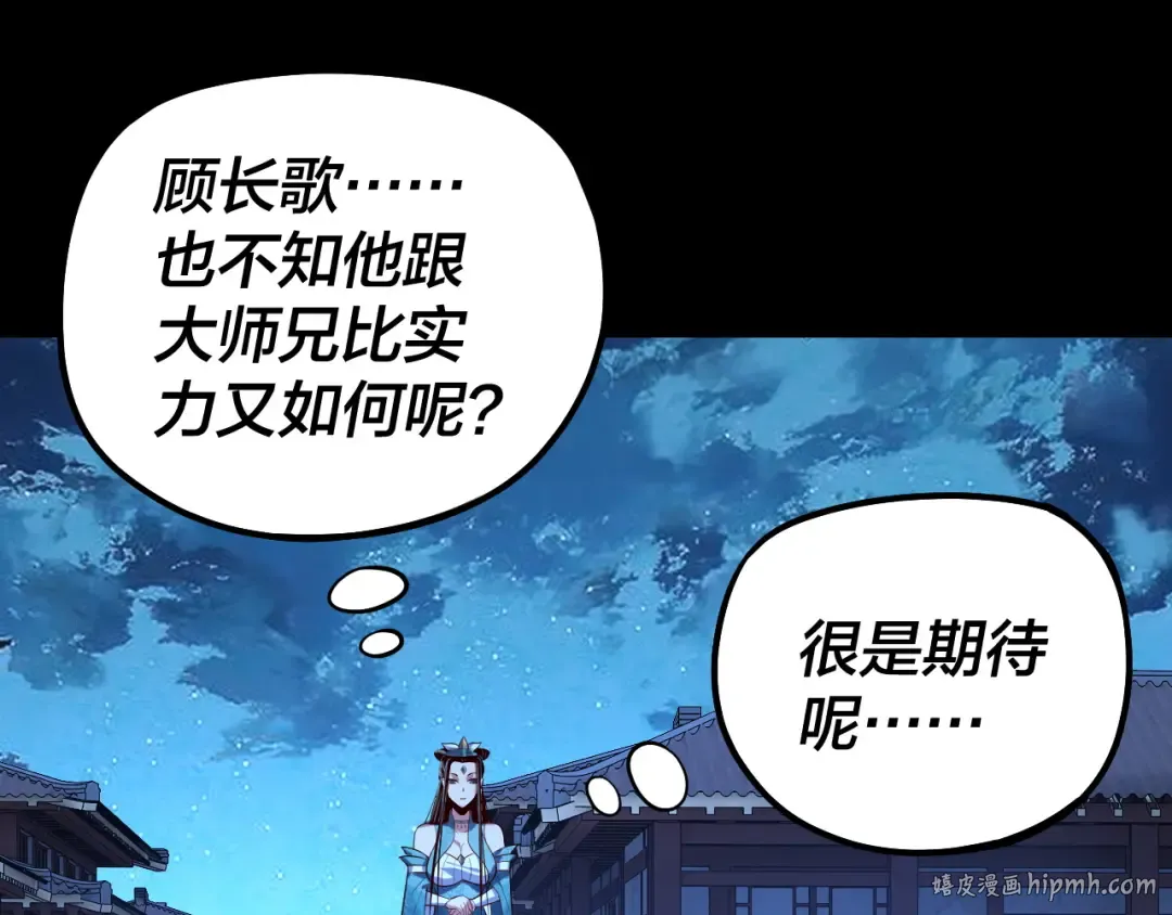 第140话 姐妹花 第104页