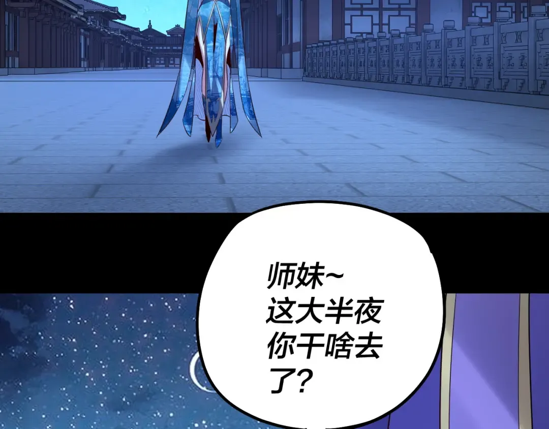 第140话 姐妹花 第105页