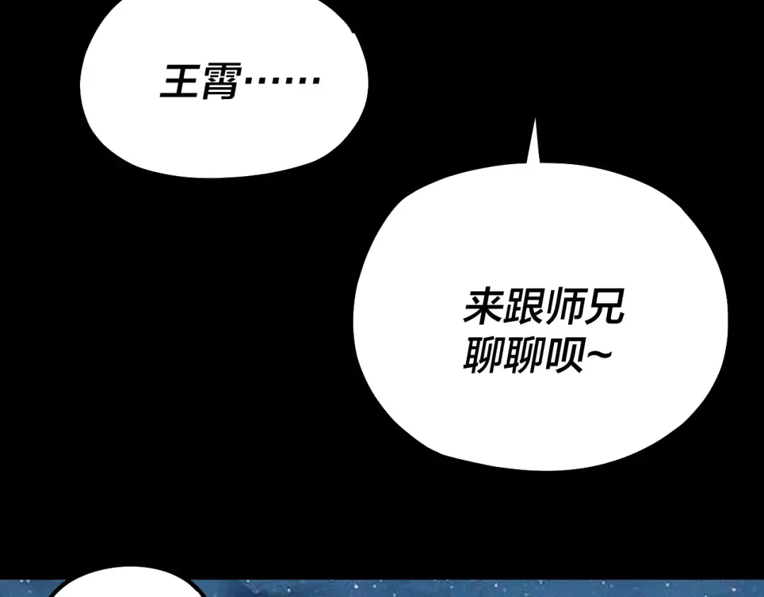 第140话 姐妹花 第107页