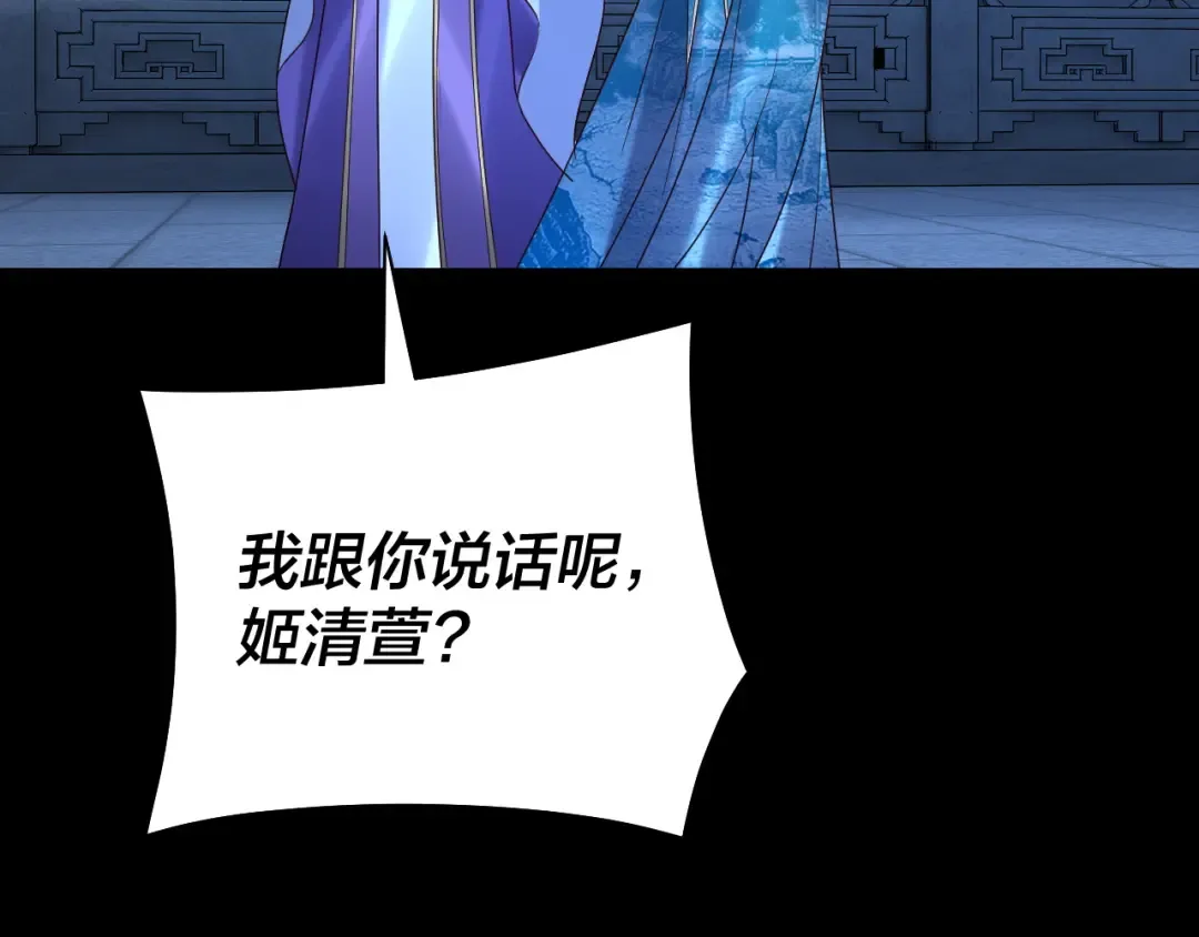 第140话 姐妹花 第109页