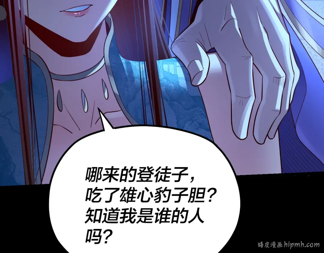 第140话 姐妹花 第112页