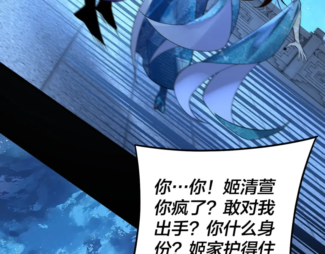 第140话 姐妹花 第115页