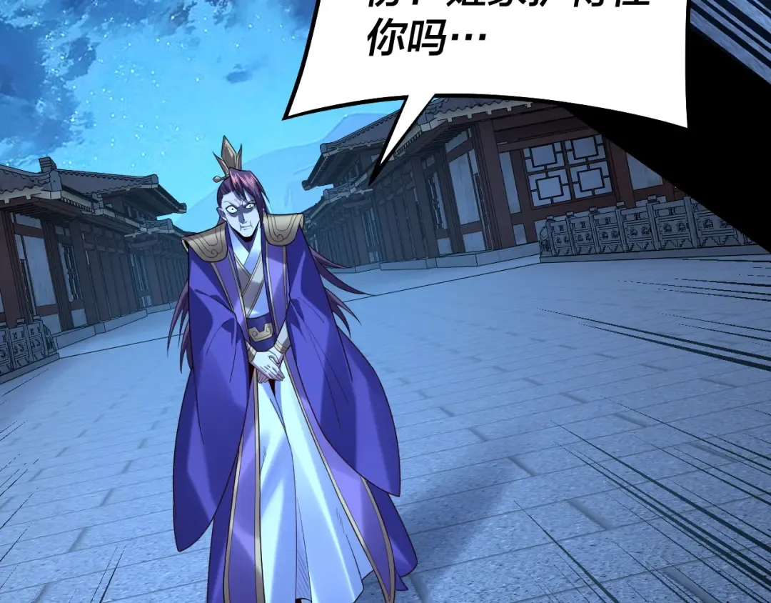 第140话 姐妹花 第116页