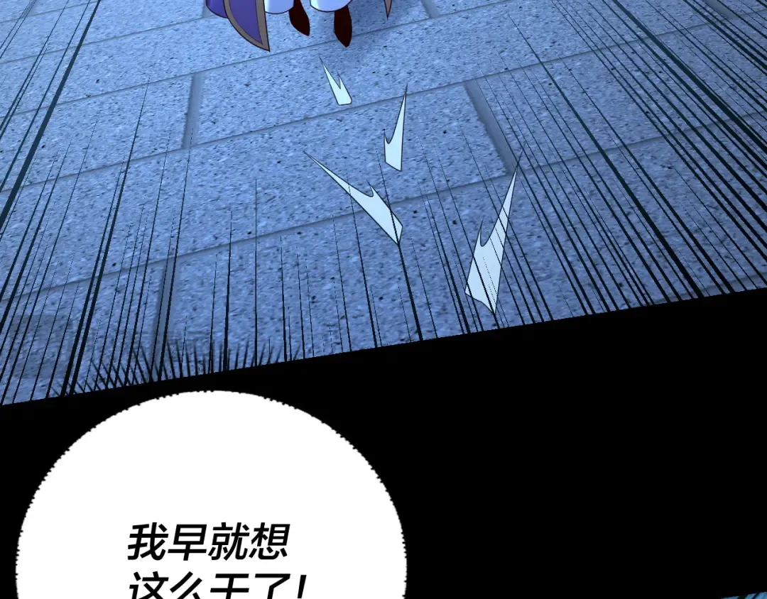 第140话 姐妹花 第117页