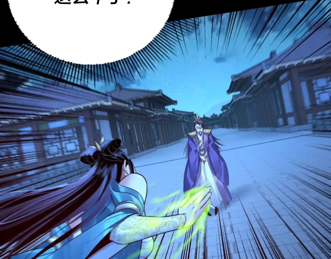 第140话 姐妹花 第118页
