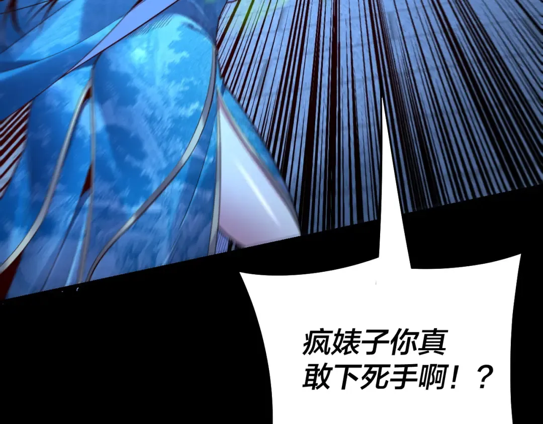 第140话 姐妹花 第119页