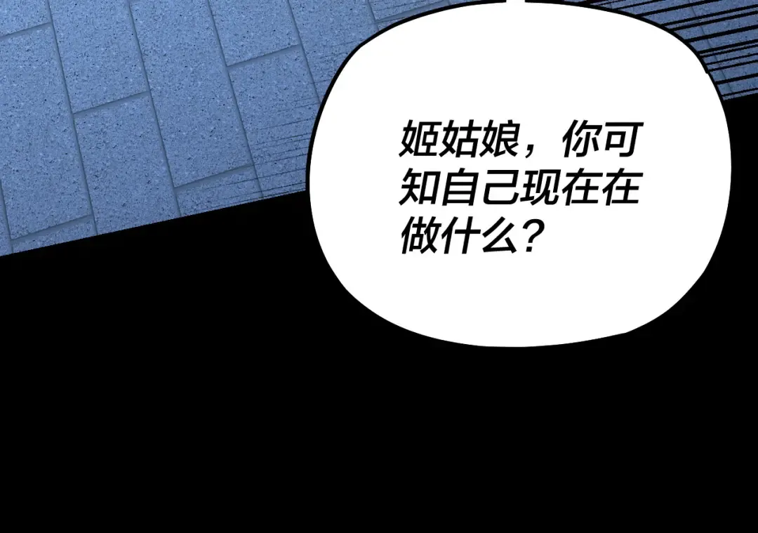 第140话 姐妹花 第123页