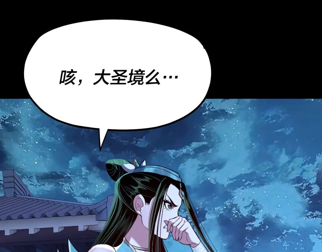 第140话 姐妹花 第124页