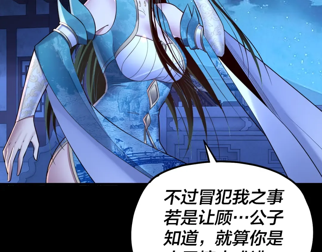 第140话 姐妹花 第125页