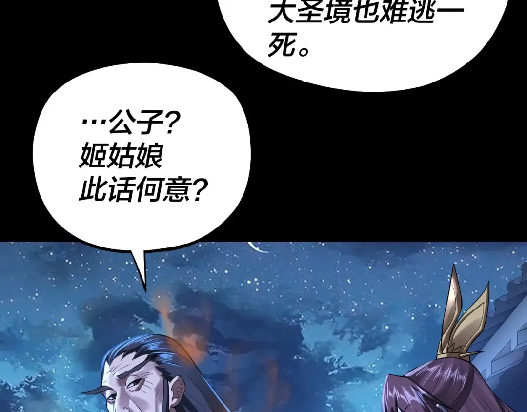 第140话 姐妹花 第126页
