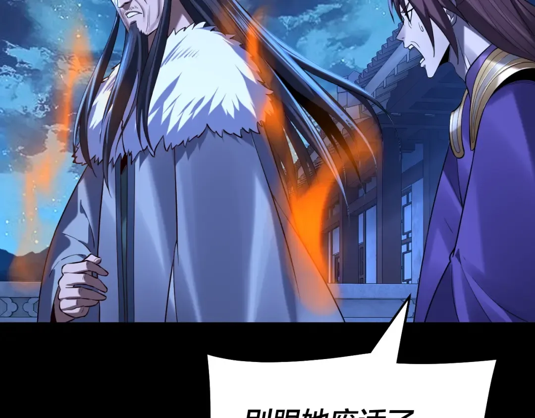 第140话 姐妹花 第127页