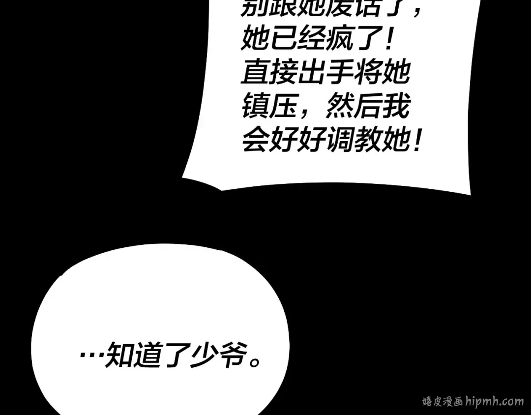 第140话 姐妹花 第128页