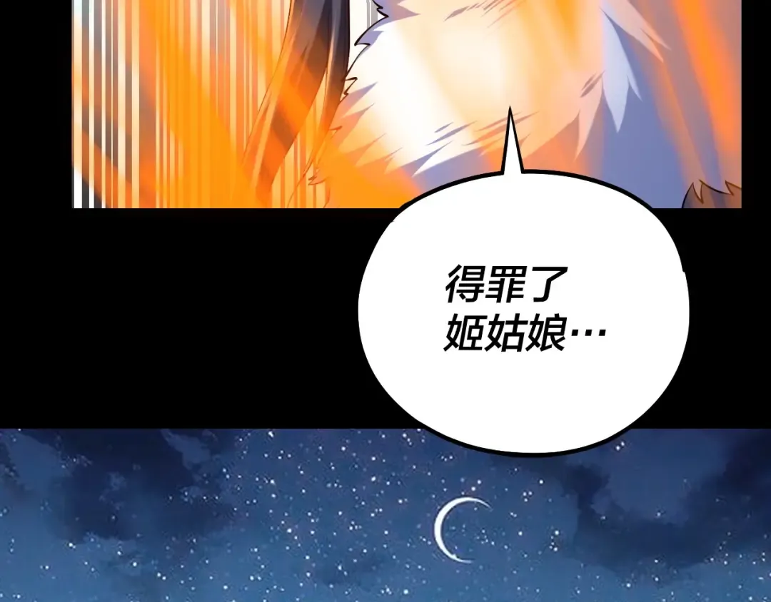 第140话 姐妹花 第130页