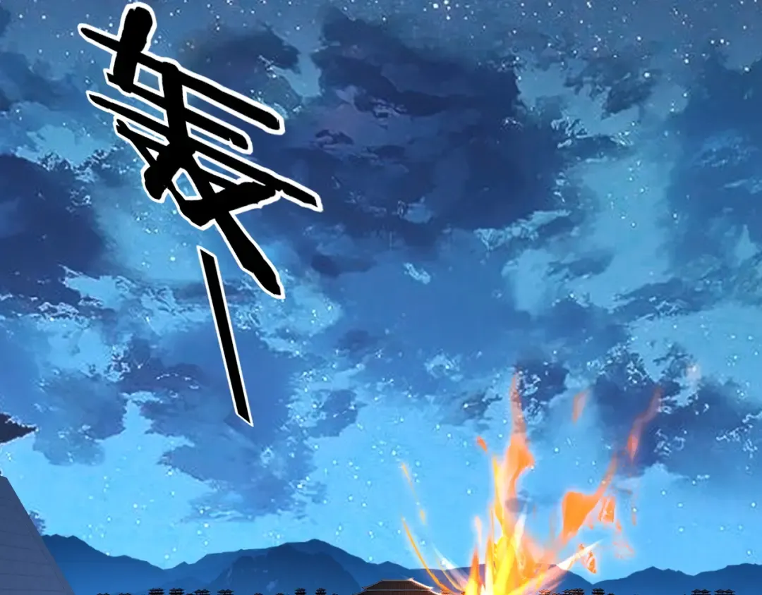 第140话 姐妹花 第131页