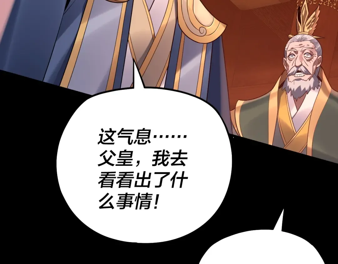 第140话 姐妹花 第134页