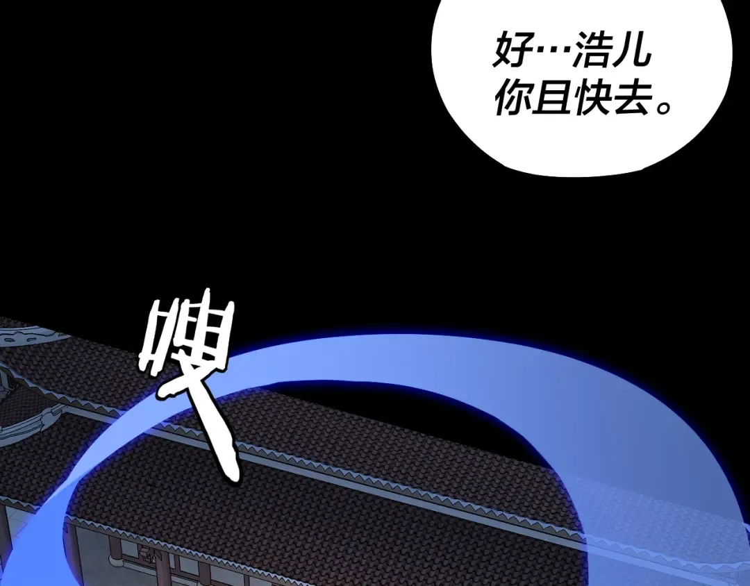 第140话 姐妹花 第135页