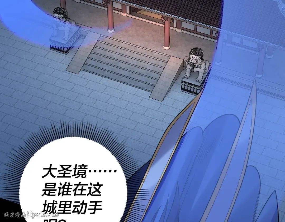 第140话 姐妹花 第136页
