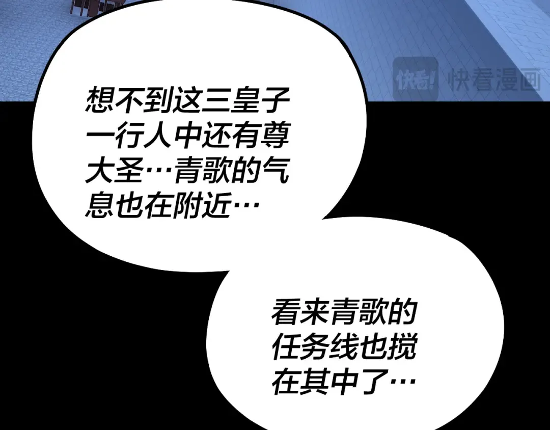 第140话 姐妹花 第140页