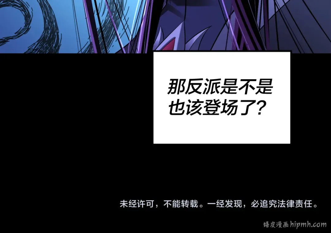 第140话 姐妹花 第143页