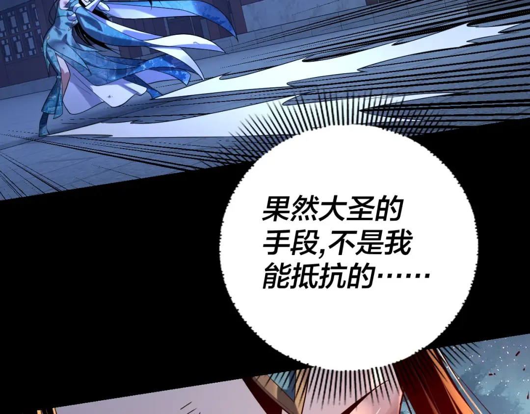 第141话 将计就计 第7页