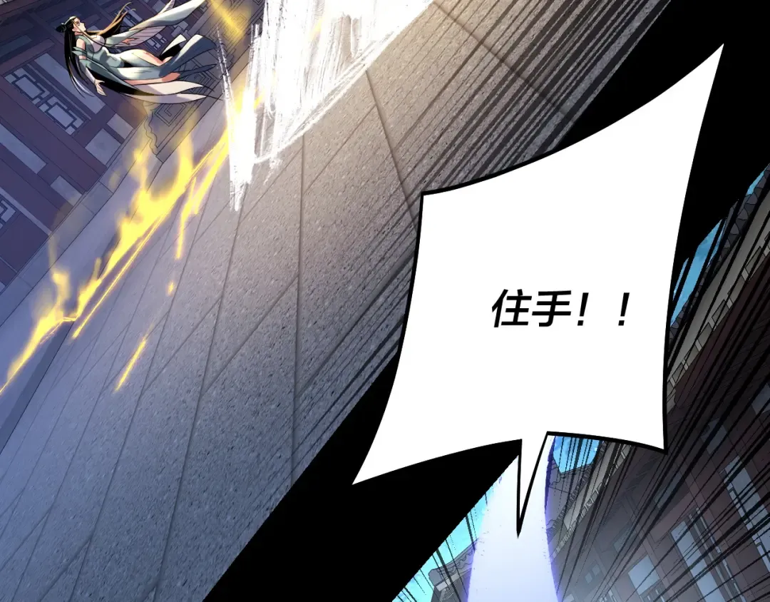 第141话 将计就计 第15页