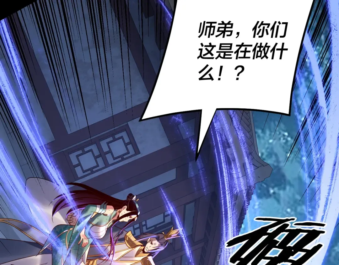 第141话 将计就计 第18页