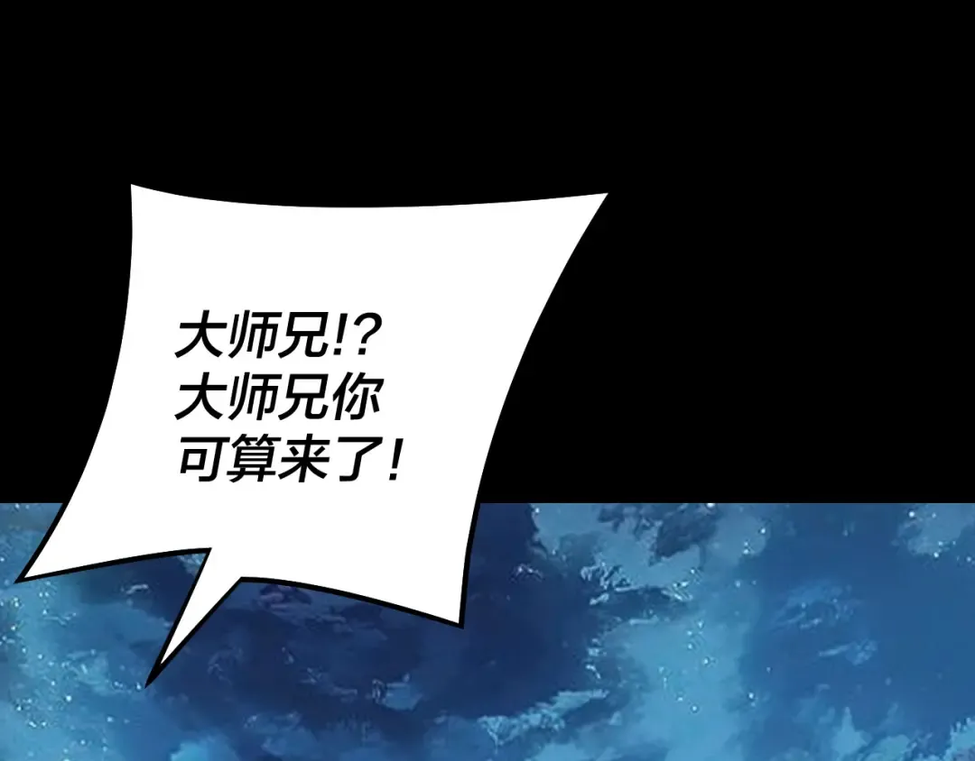 第141话 将计就计 第21页