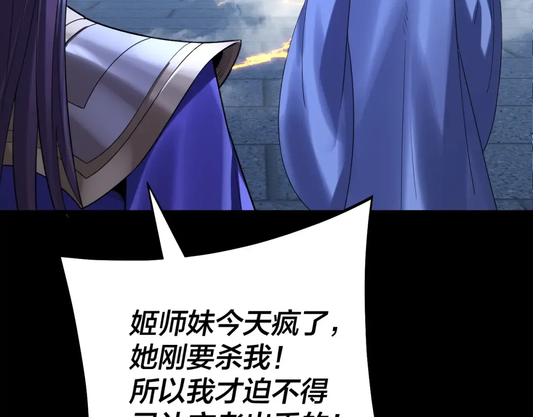 第141话 将计就计 第23页